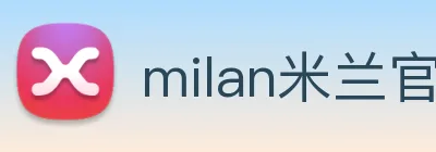 milan米兰官网入口 Logo